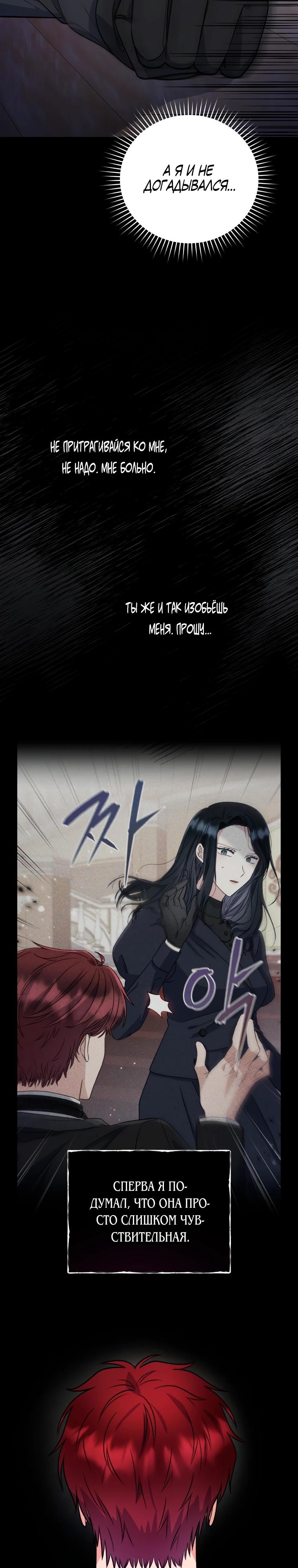 Глава 37 - страница 21