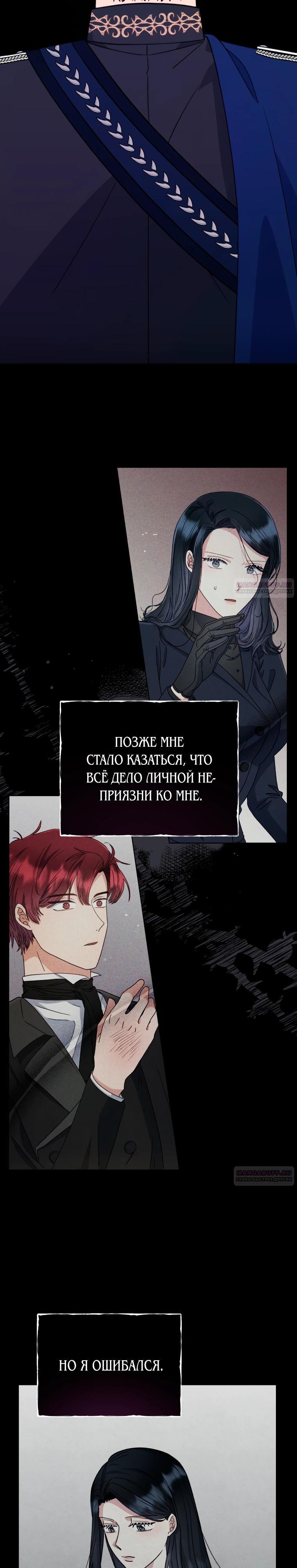 Глава 37 - страница 22