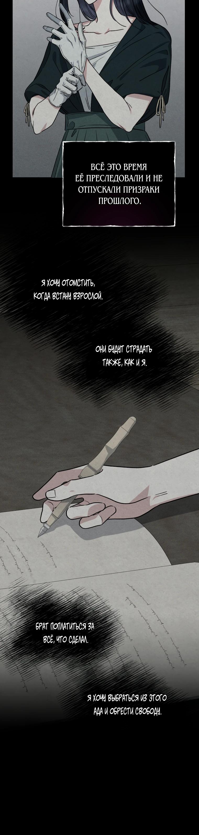 Глава 37 - страница 23