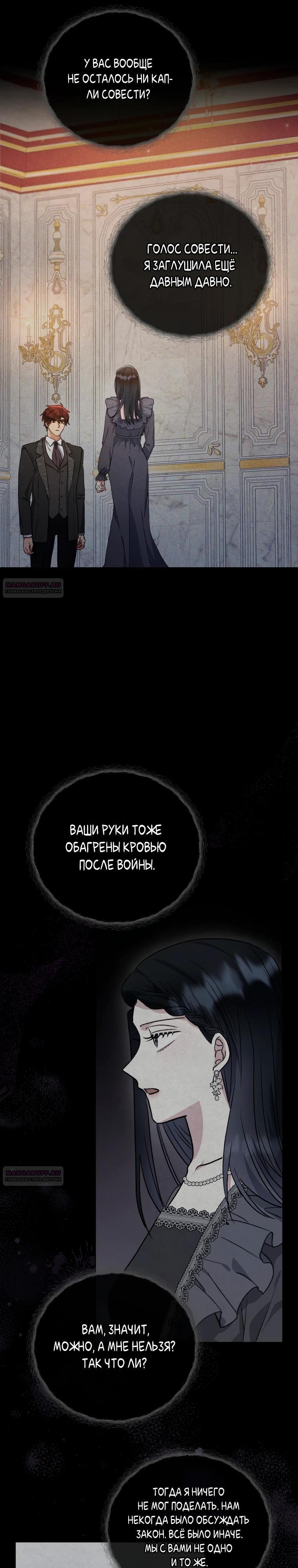 Глава 37 - страница 24