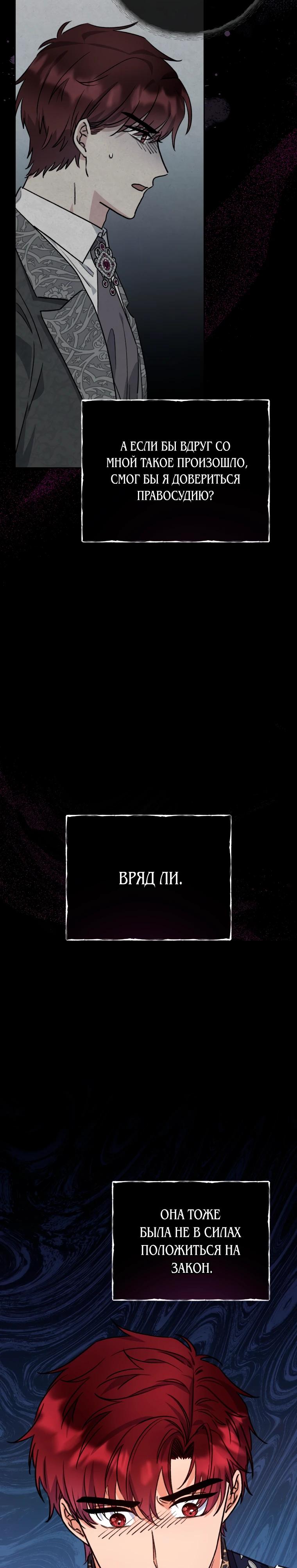 Глава 37 - страница 25