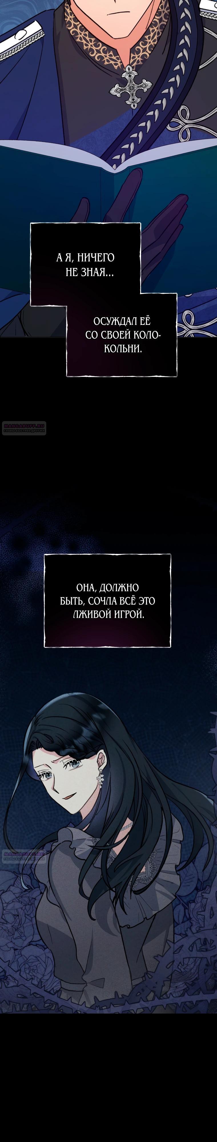 Глава 37 - страница 26