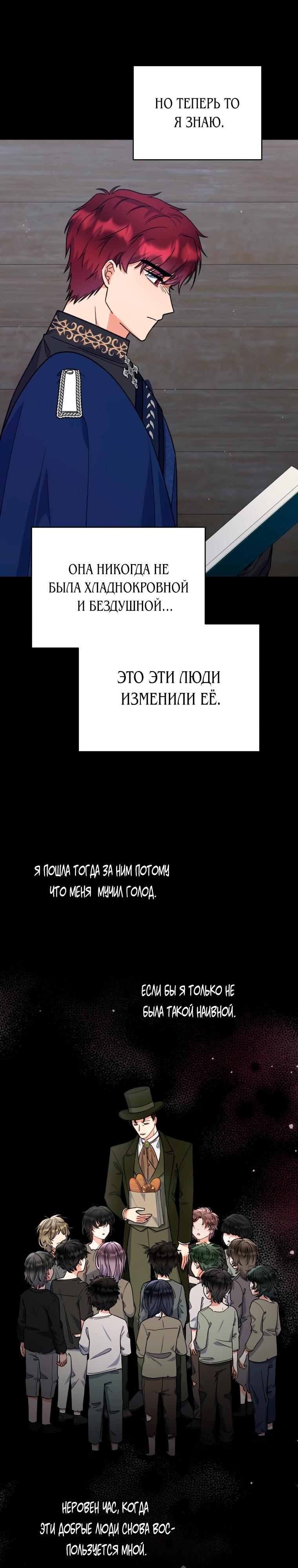 Глава 37 - страница 27