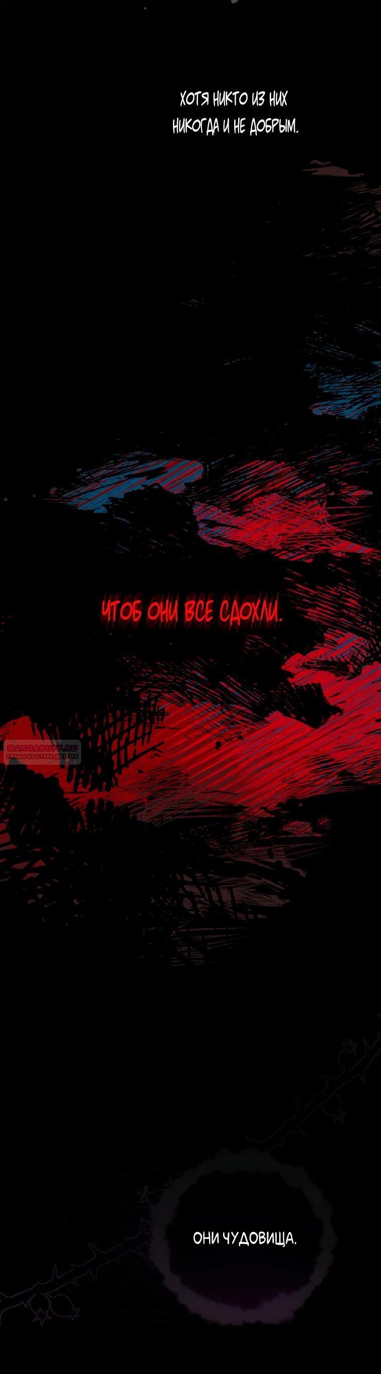 Глава 37 - страница 28