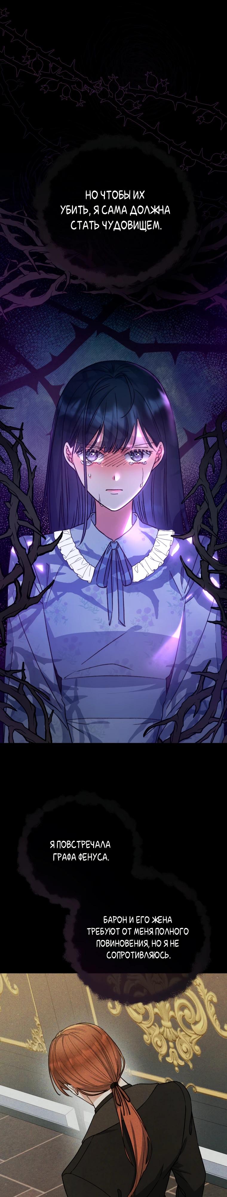 Глава 37 - страница 29