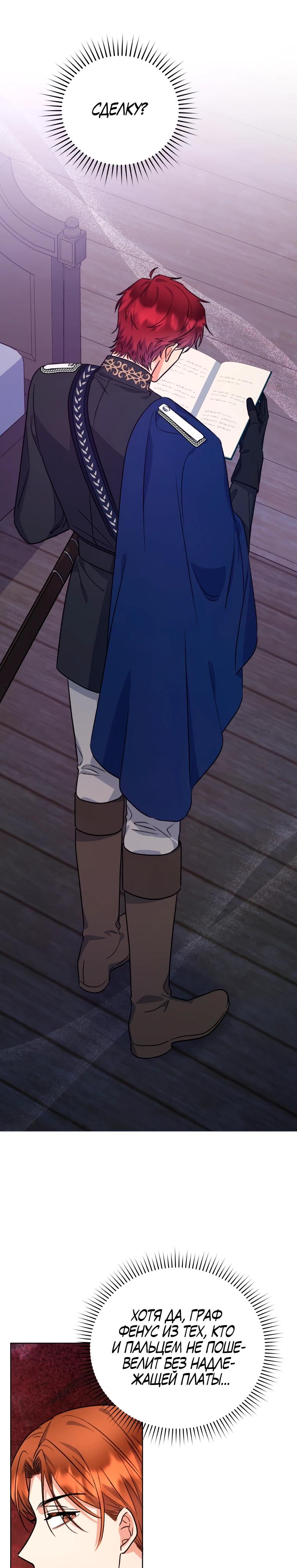 Глава 37 - страница 31