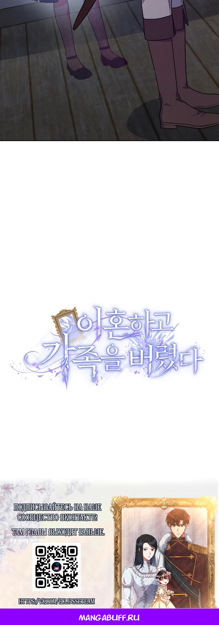 Глава 37 - страница 33