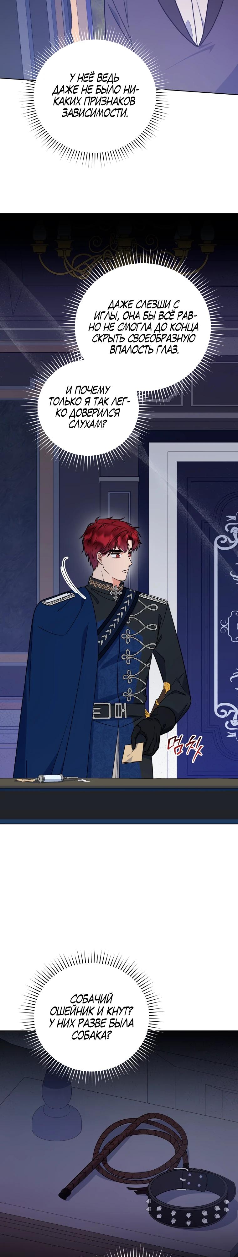 Глава 37 - страница 7