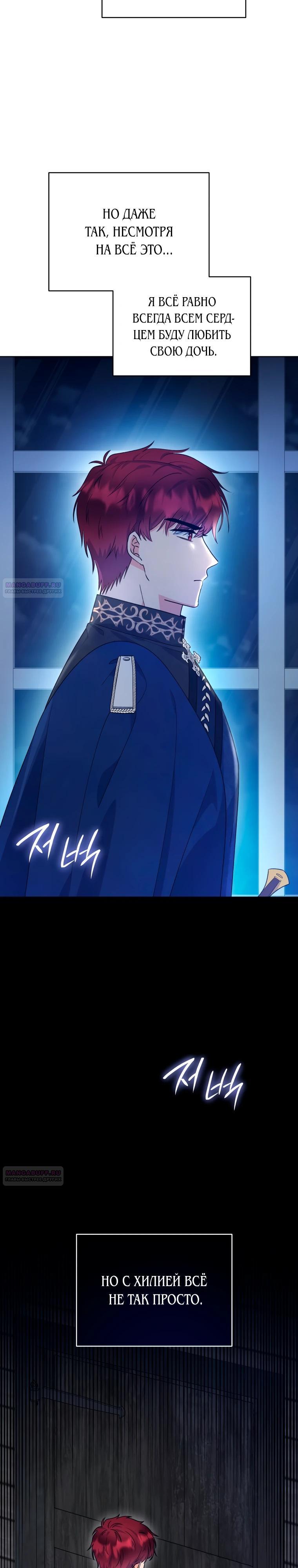 Глава 38 - страница 12