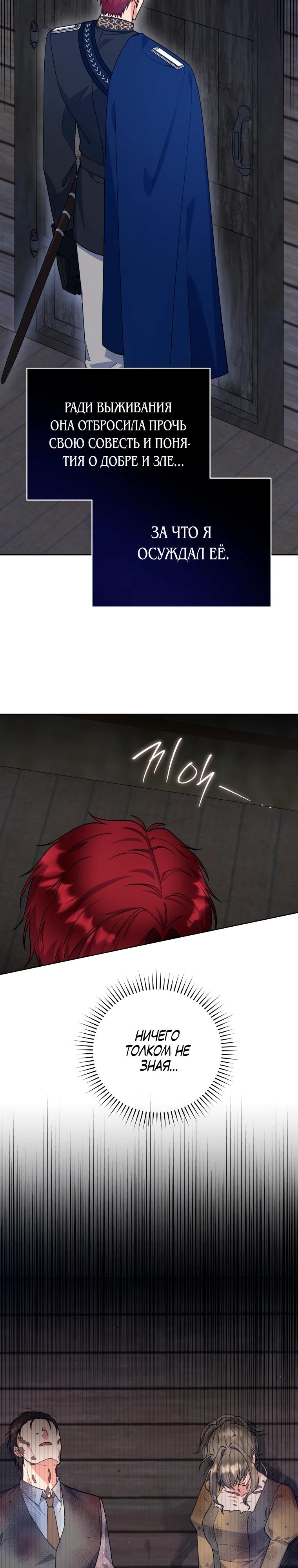 Глава 38 - страница 13