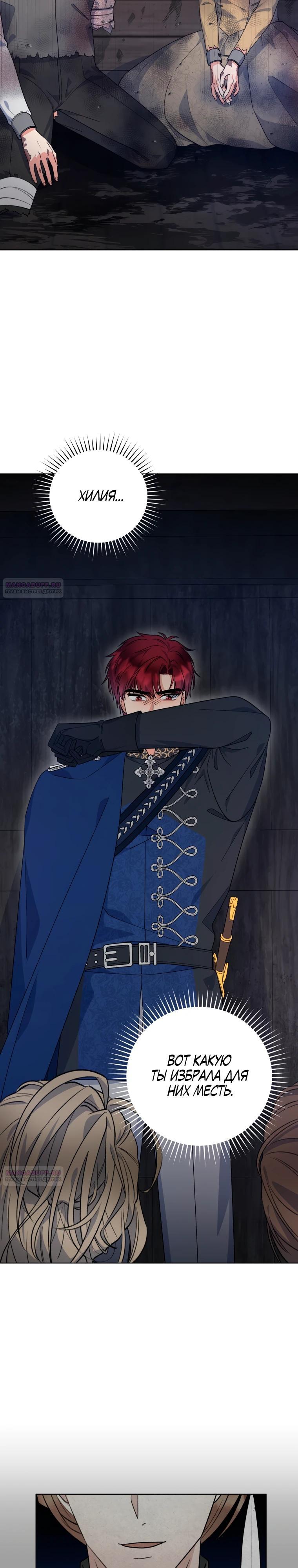 Глава 38 - страница 14