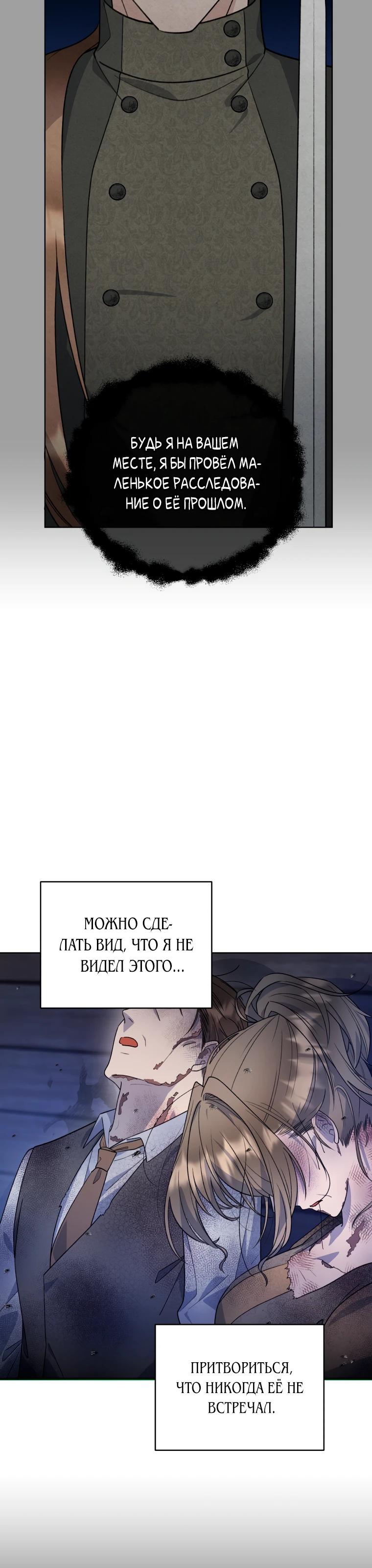 Глава 38 - страница 15