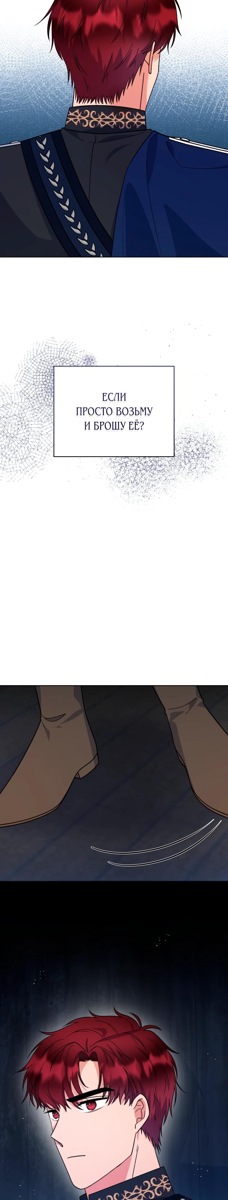 Глава 38 - страница 17