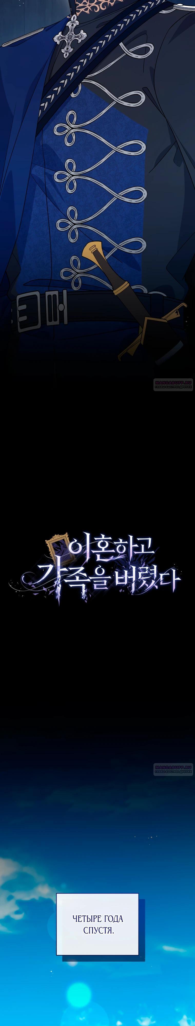 Глава 38 - страница 18