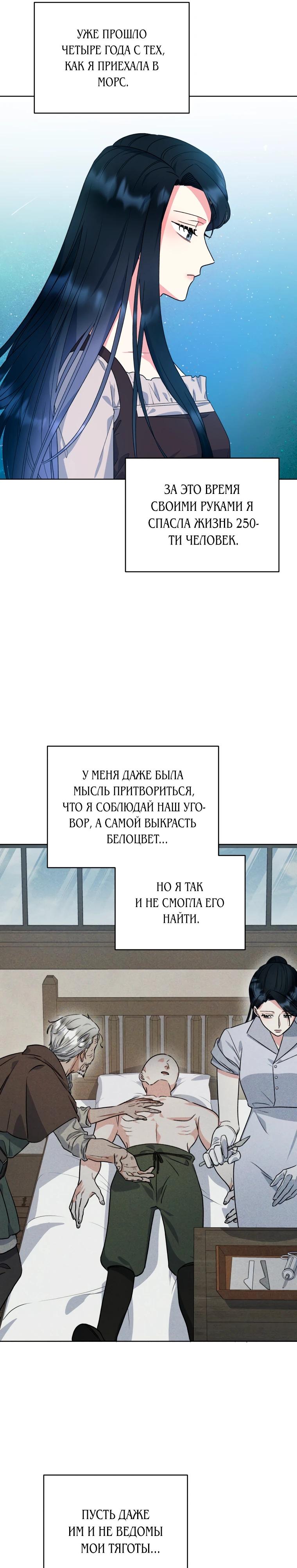 Глава 38 - страница 21