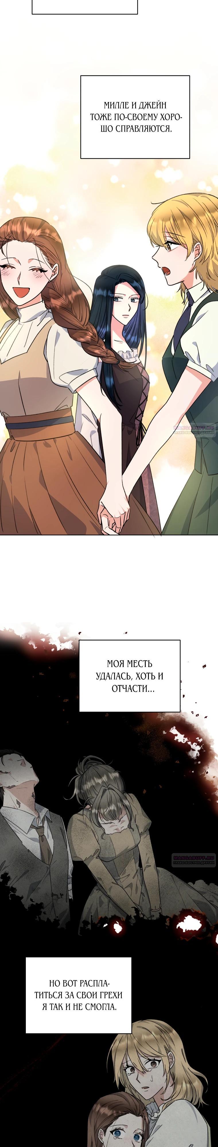 Глава 38 - страница 22