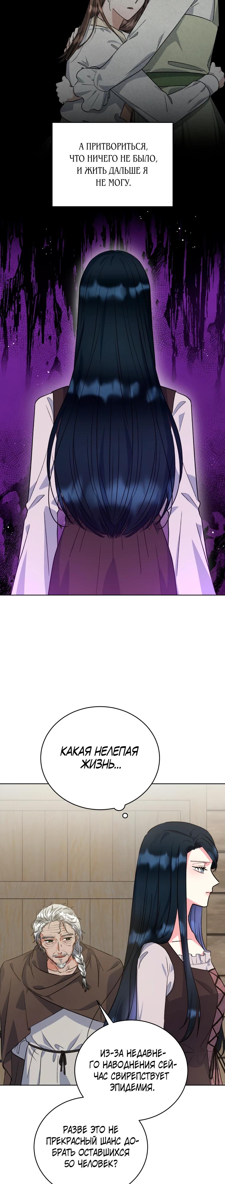 Глава 38 - страница 23