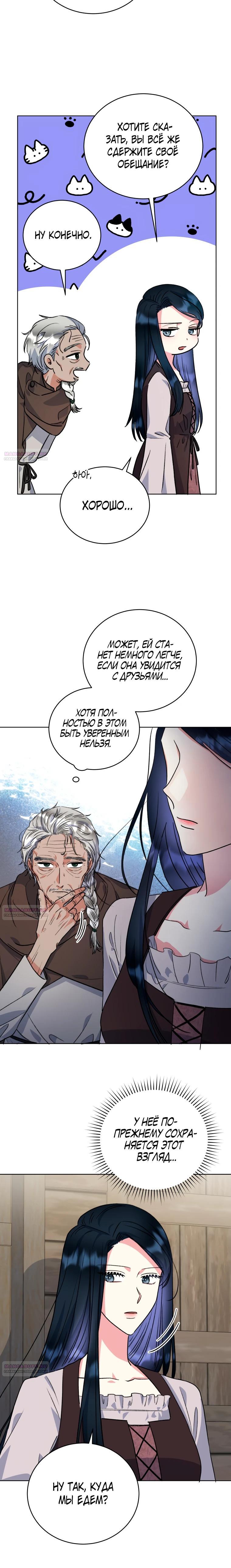 Глава 38 - страница 24