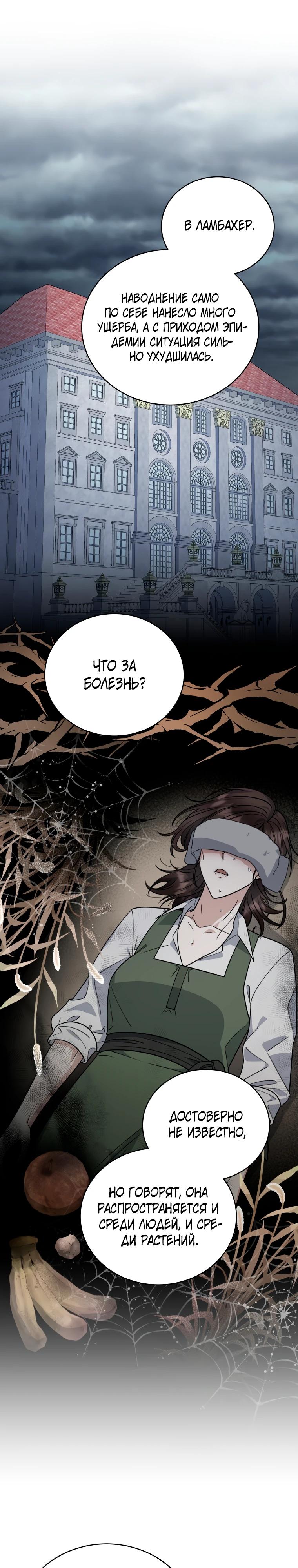 Глава 38 - страница 25