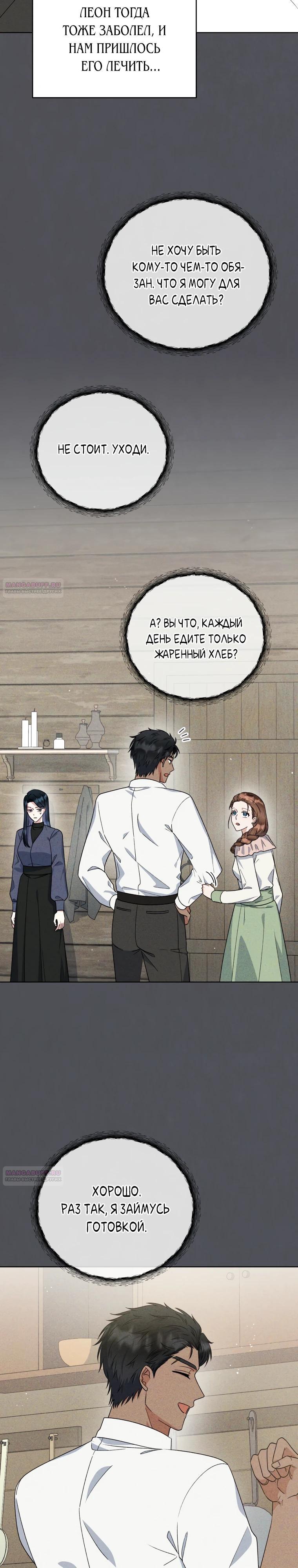 Глава 38 - страница 30