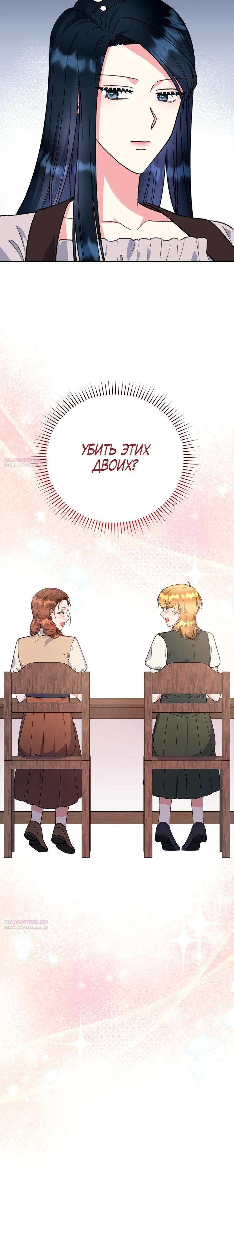 Глава 38 - страница 32