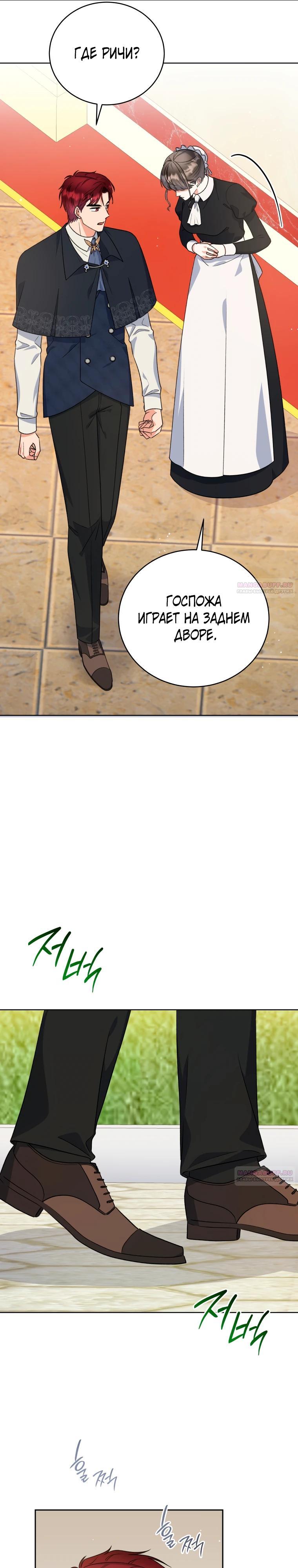 Глава 38 - страница 34