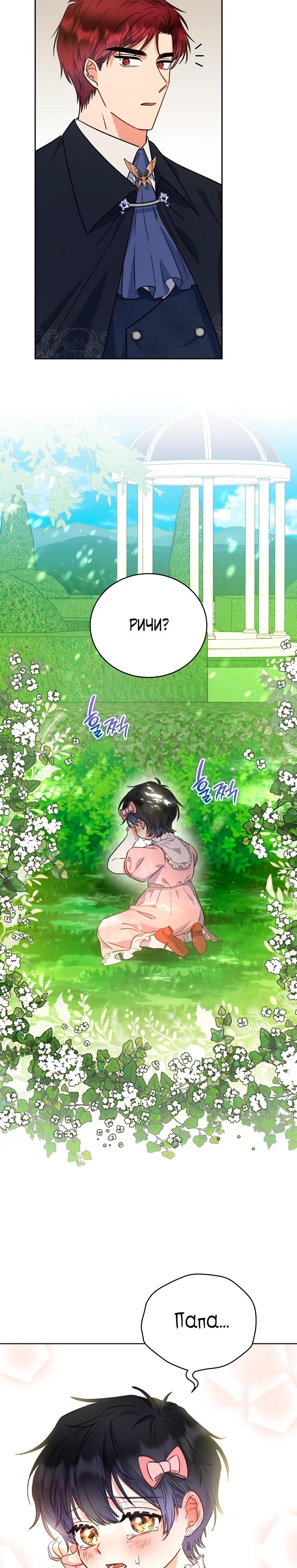 Глава 38 - страница 35