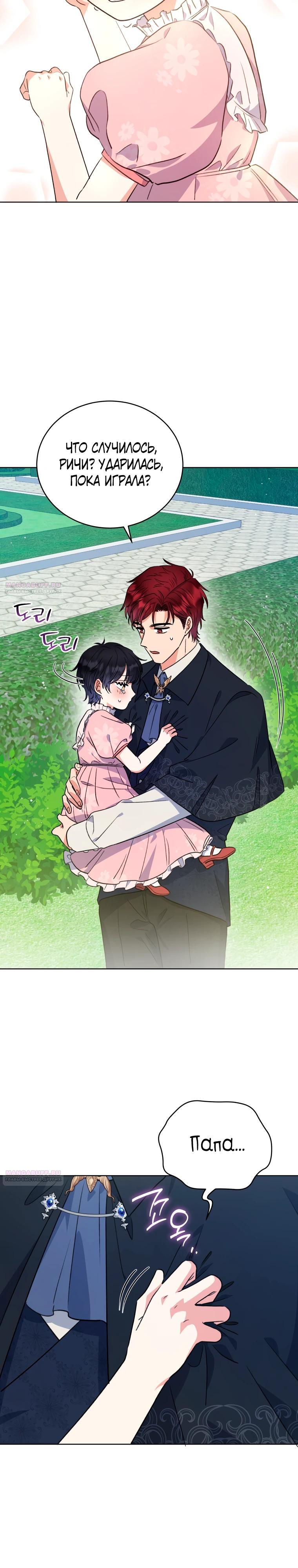 Глава 38 - страница 36