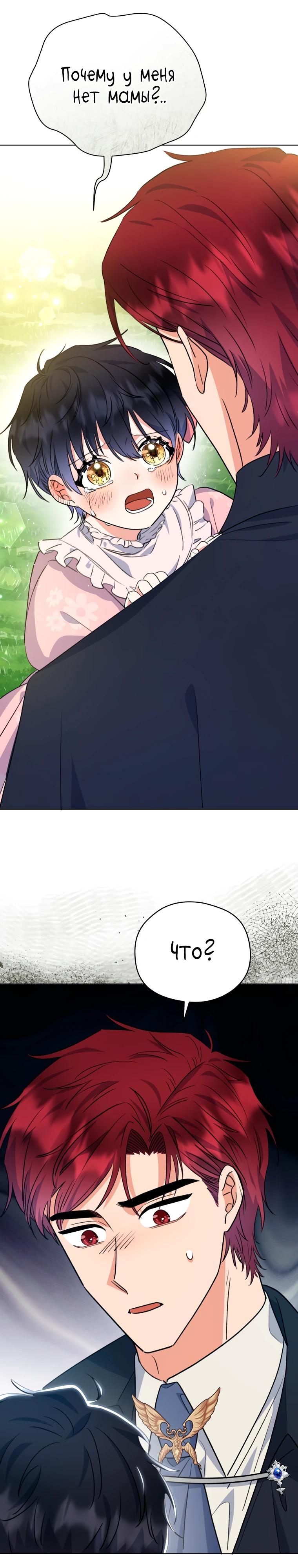 Глава 38 - страница 37