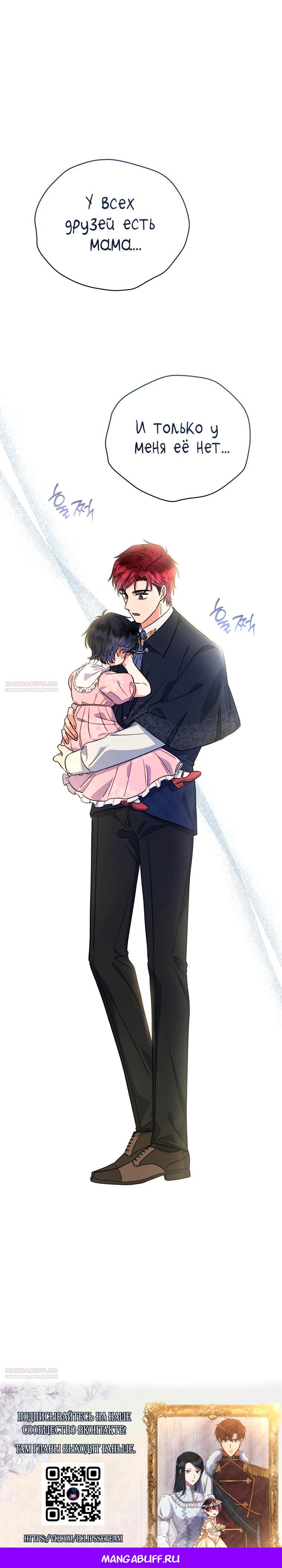 Глава 38 - страница 38