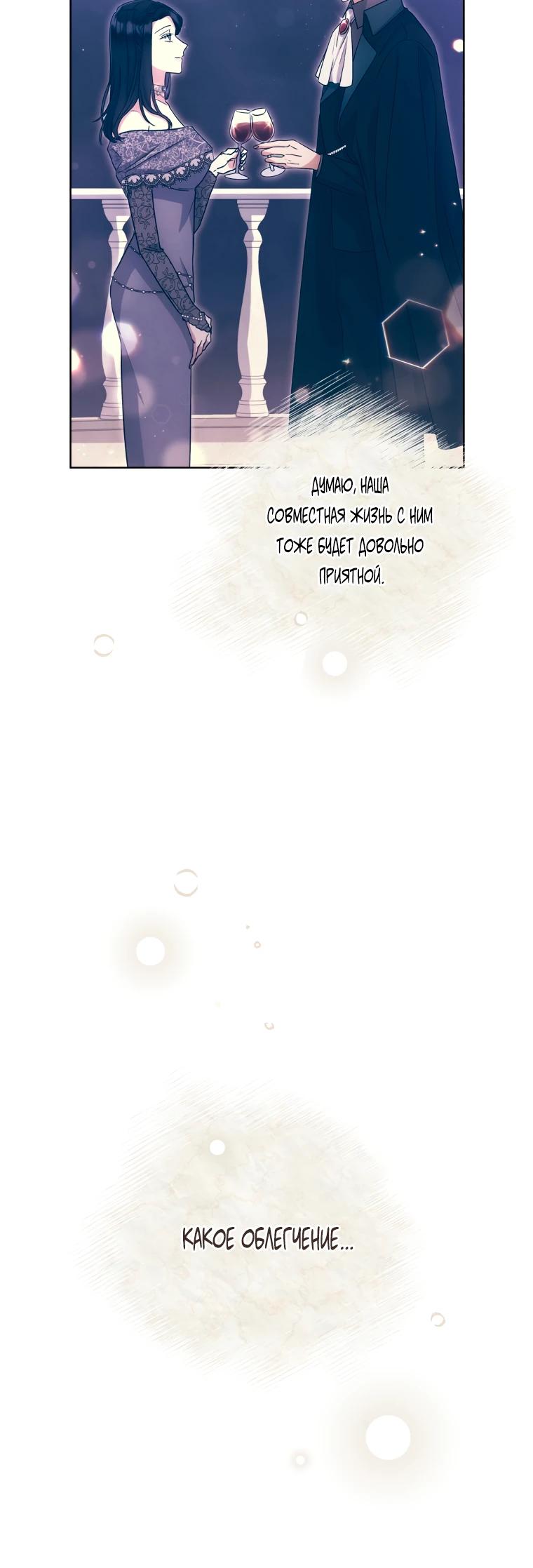 Глава 38 - страница 5