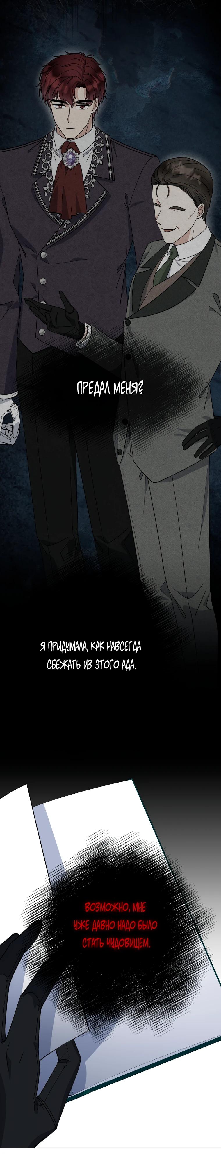 Глава 38 - страница 9