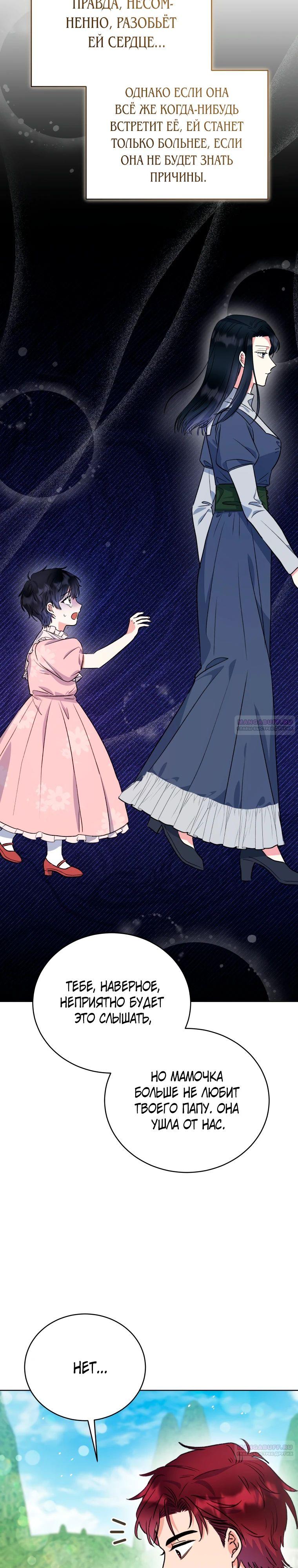 Глава 39 - страница 10