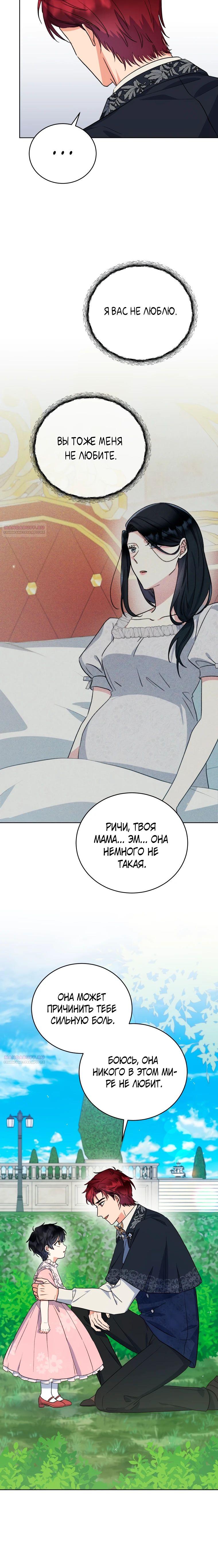 Глава 39 - страница 12