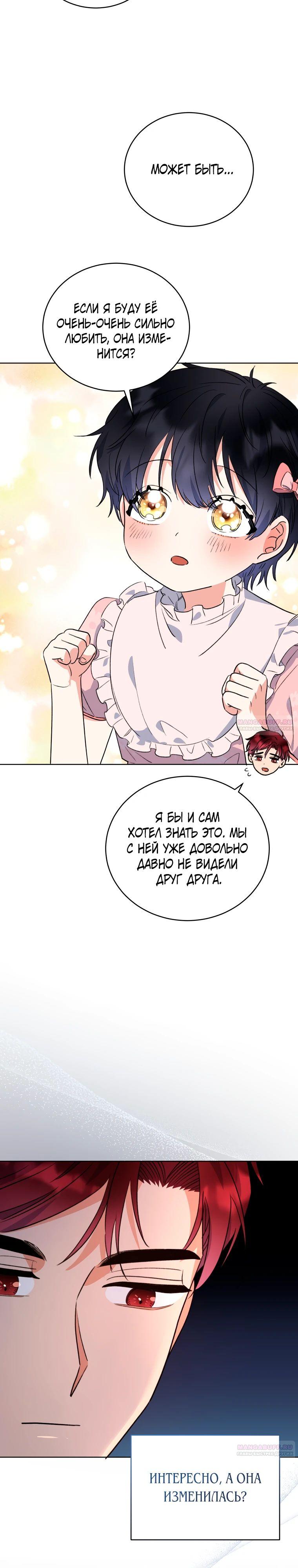 Глава 39 - страница 16