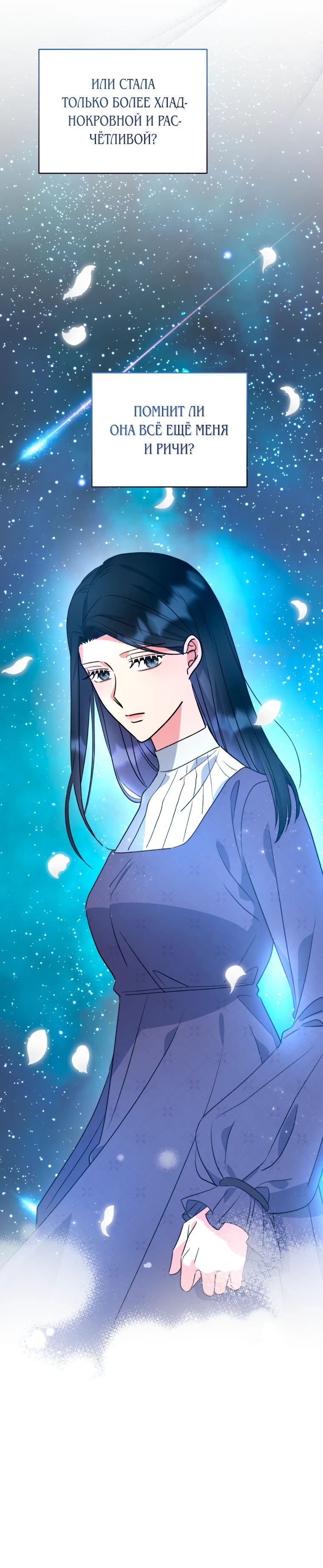 Глава 39 - страница 17