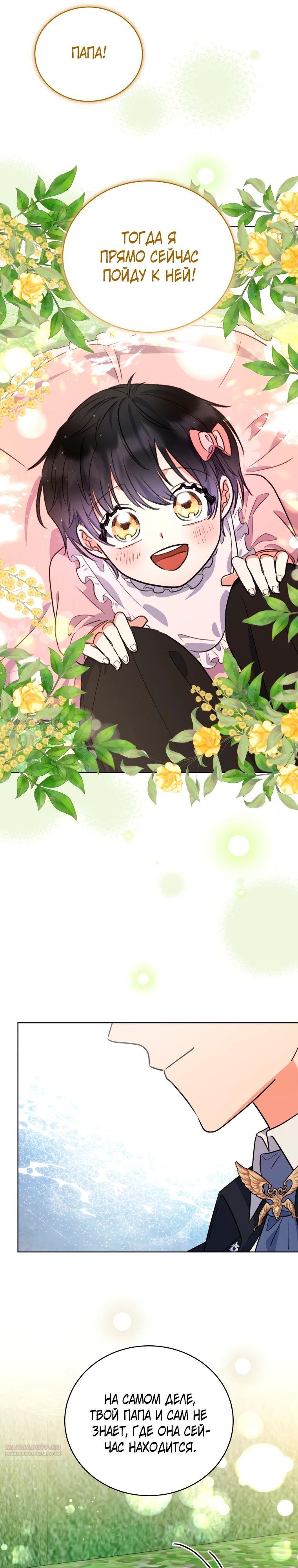 Глава 39 - страница 18