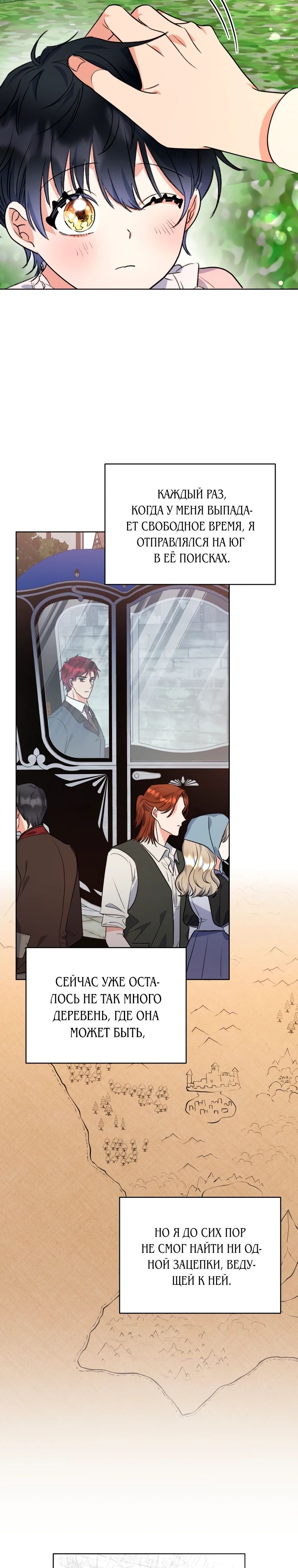 Глава 39 - страница 19