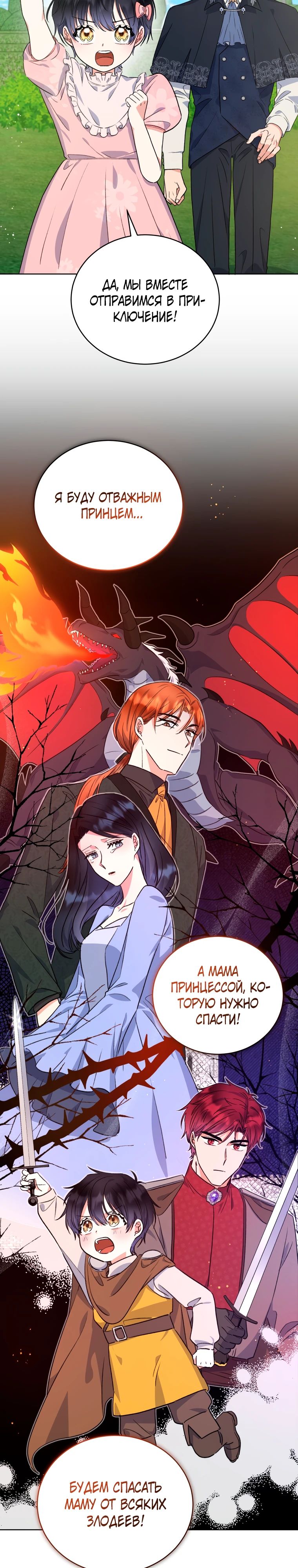 Глава 39 - страница 21