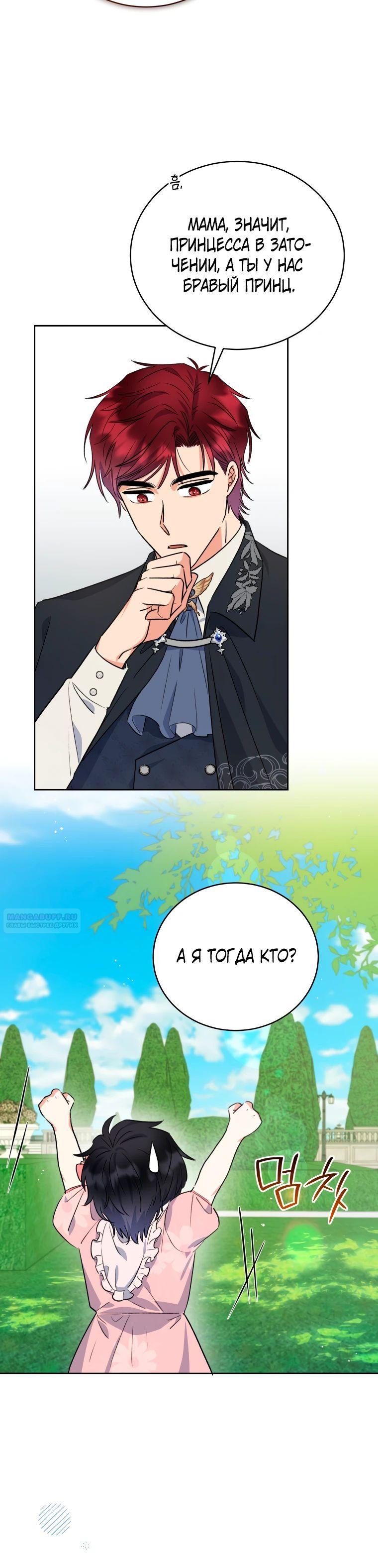 Глава 39 - страница 22