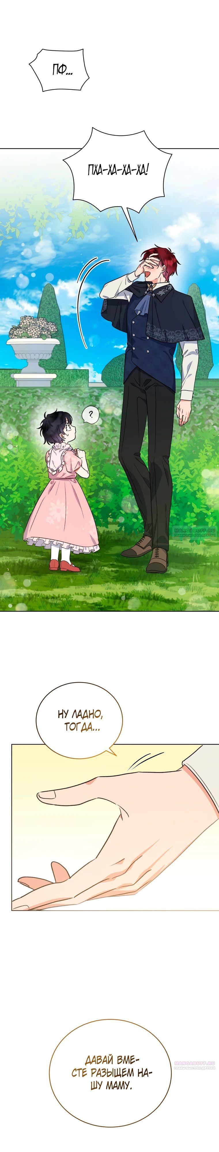 Глава 39 - страница 24