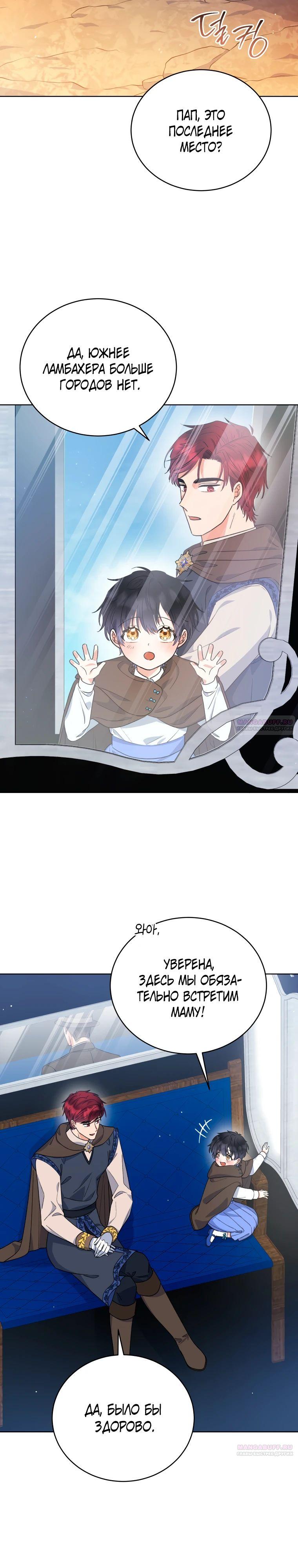 Глава 39 - страница 26