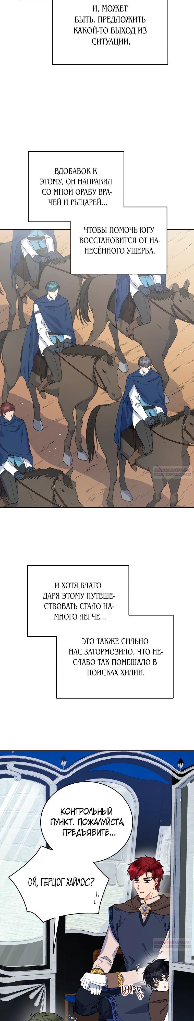 Глава 39 - страница 30