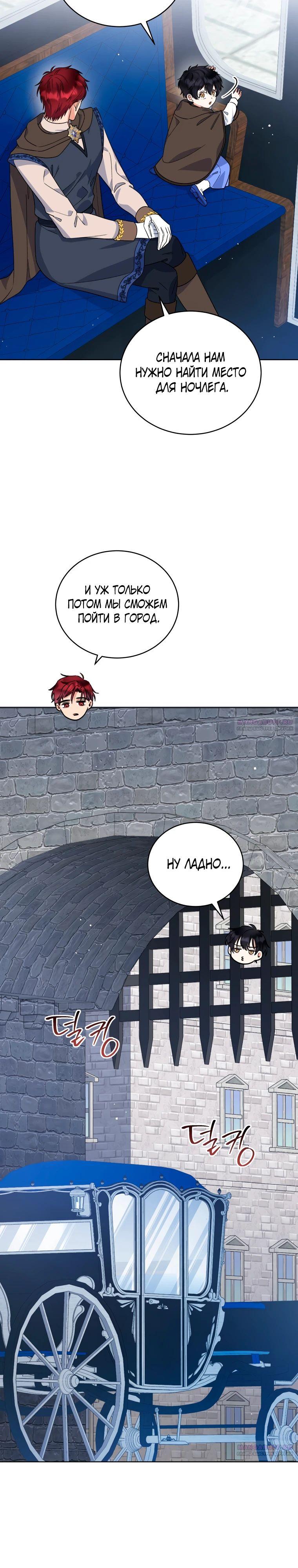 Глава 39 - страница 32