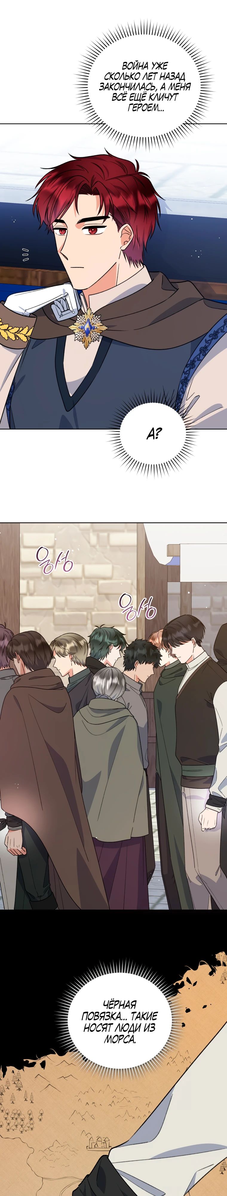 Глава 39 - страница 33