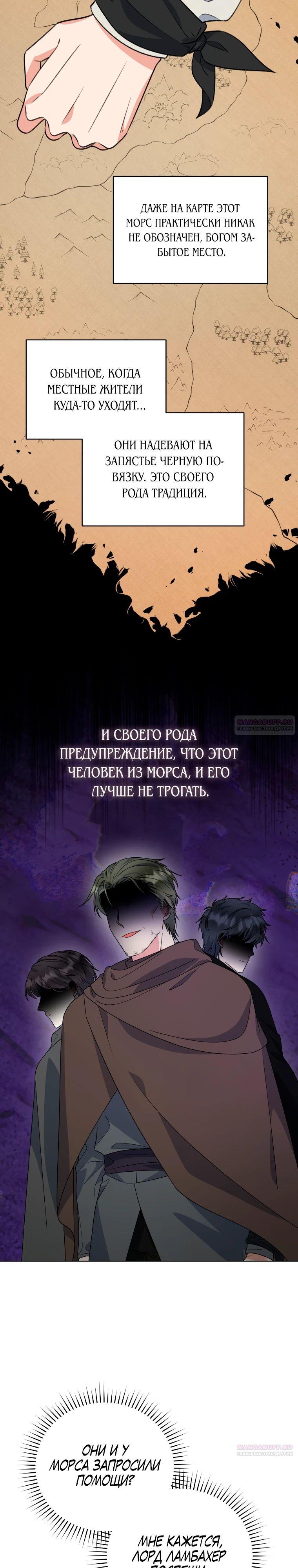 Глава 39 - страница 34