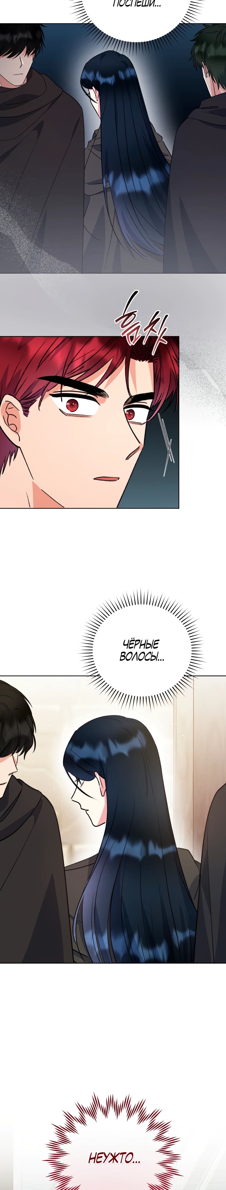 Глава 39 - страница 35