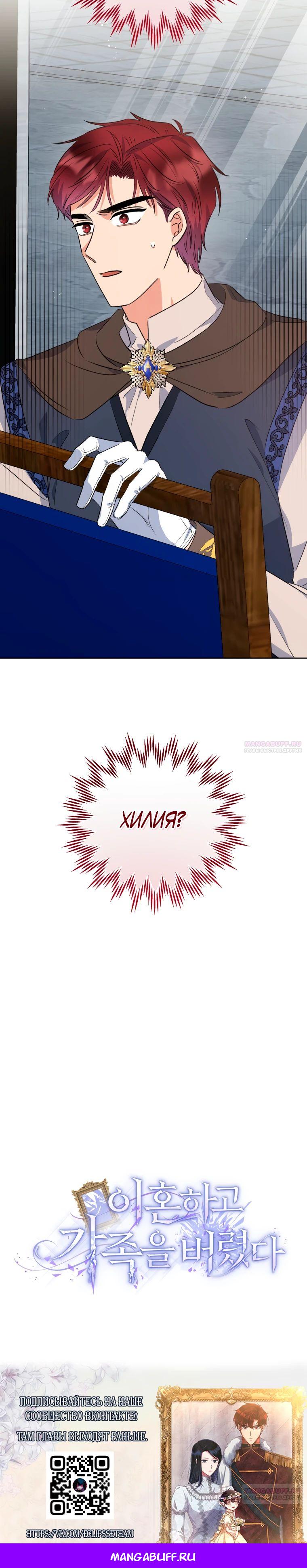 Глава 39 - страница 36