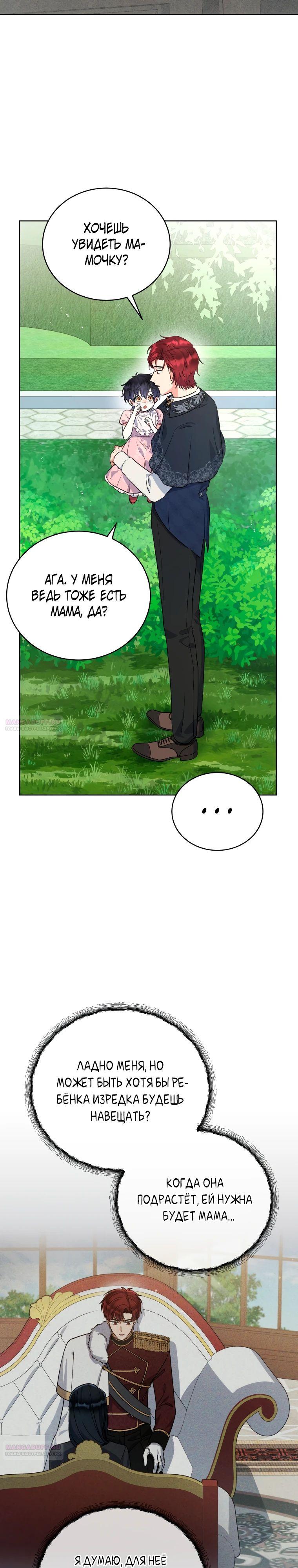 Глава 39 - страница 6