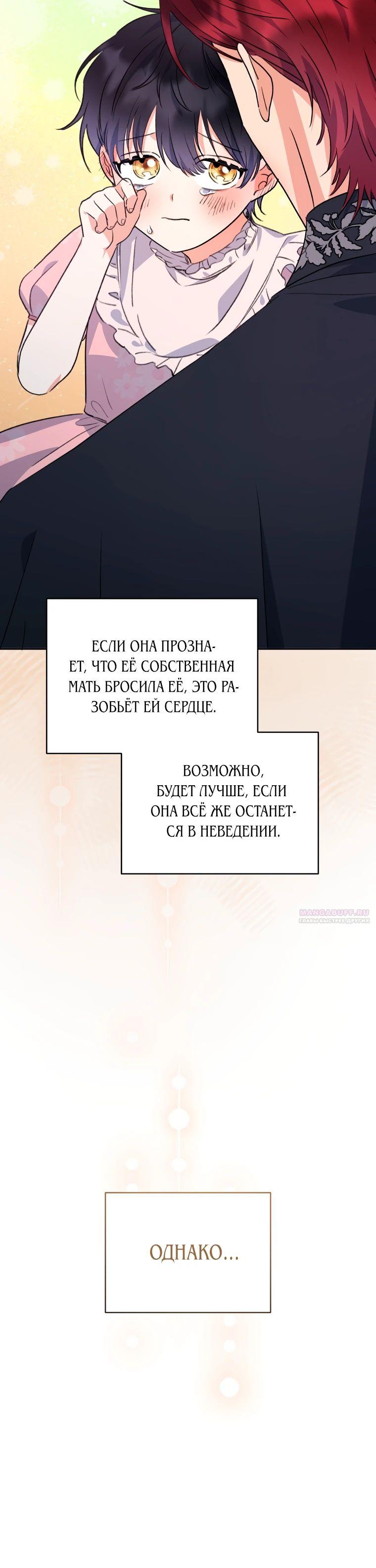 Глава 39 - страница 8